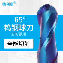 Deli Star 65 Degrees Tungsten Steel Hard Alloy Ball Head Milling Cutter Stainless special coated numerical control ball cutter CNC cutter