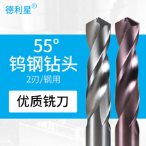 55-degree tungsten steel drill bit 304 stainless steel special cemented carbide twist drill bit punching to turn high hardness