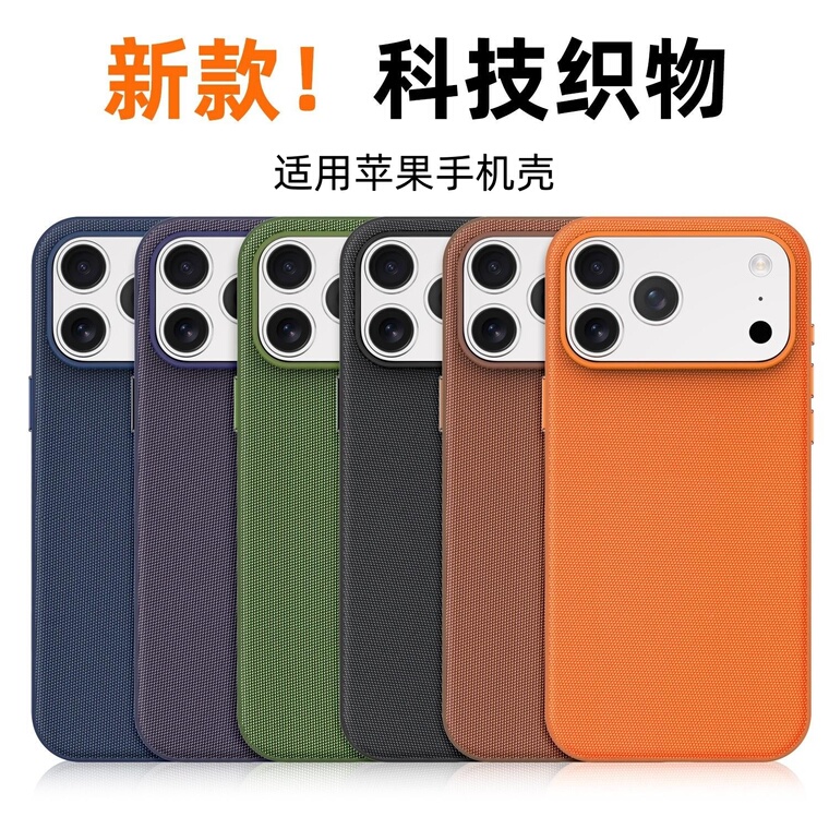 Woven Fabric Diagonal Pattern iPhone Case