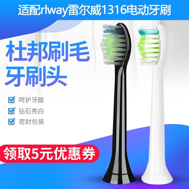 Electric toothbrush head is used for rlway Railway 1316 electric toothbrush replaced with clean brush