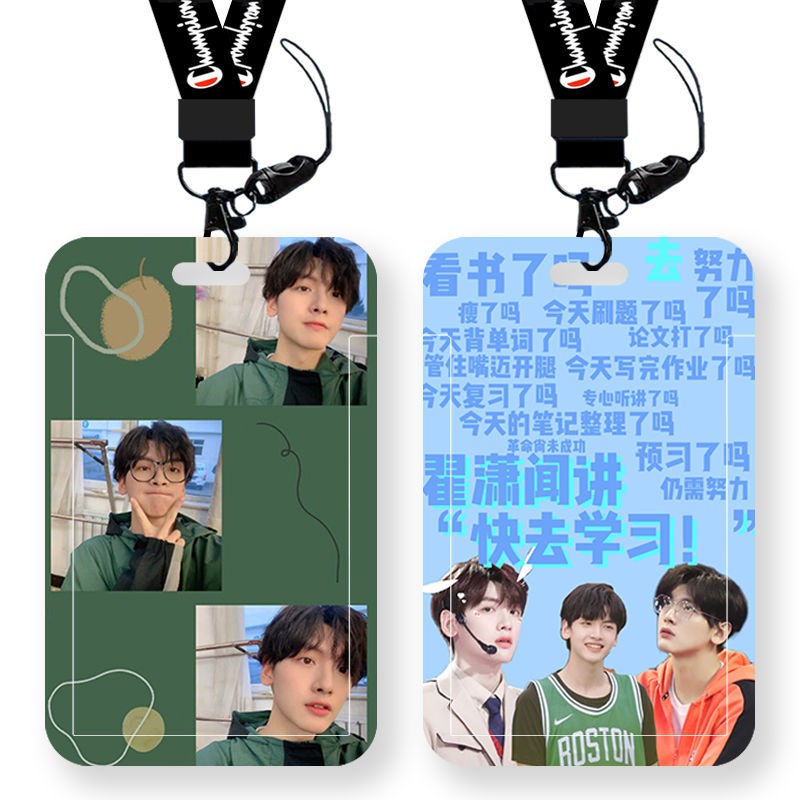 Zhai Xiaoxiao Perimeter Card Campus Card Campus Card Bus Card Student Meal Card bank Card Customized hanging neck with hanging rope