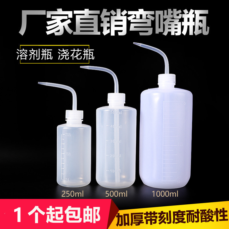 Industrial Bent-Nozzle Plastic Bottle for Alcohol, Plastic Cleaning Bottle for Rosin Alcohol, Squeeze Plastic Cleaning Bottle, Solvent Bottle with Pointed Spout Industrial Bent-Nozzle Plastic Bottle for Alcohol, Plastic Cleaning Bottle for Rosin Alcohol, Squeeze Plastic Cleaning Bottle, Solvent Bottle with Pointed Spout