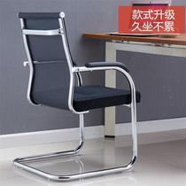 New bow office chair computer chair staff chair home computer office chair special price mesh chair dormitory conference chair