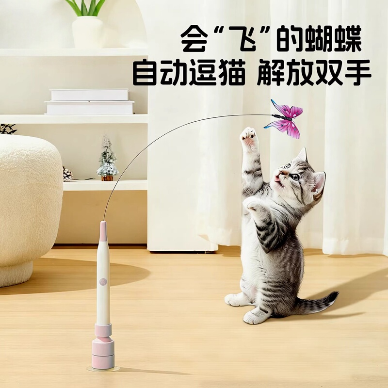 German Premium Automatic Cat Teaser Stick with Suction Cup, Cat Toy for Self-Entertainment, Boredom Relief, and Energy Consumption, Electric Butterfly Cat Toy
