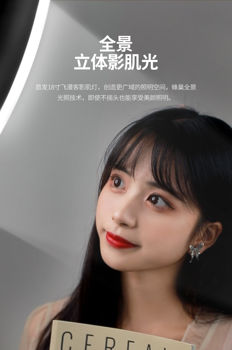 直播利器，飞漫克 带美颜灯手机直播支架 14.9元包邮起 值值值-买手聚集的地方