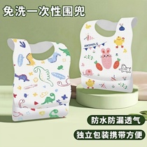 Childrens disposable bibs are individually packaged for eating childrens feeding pockets no-wash waterproof bibs baby saliva napkins