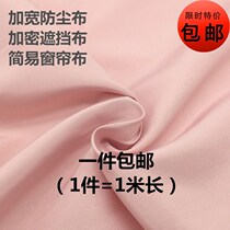 Widening Furniture Sofa Dust-Proof Shading Cloth Clear Cabin Handling Furnishing Anti-Dust Cloth Cover Bed Dust Shield Window Curtain