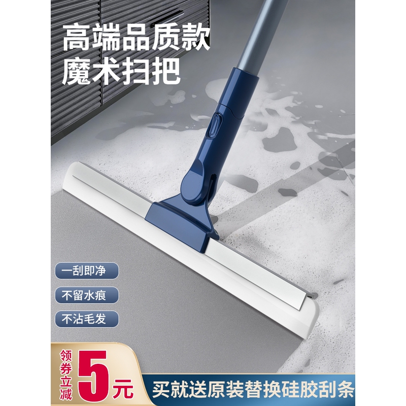 Japan Imported Mujiε Magic Silicone Broom Household Sweeping Floor Wiper Scraping Floor Mop Bathroom