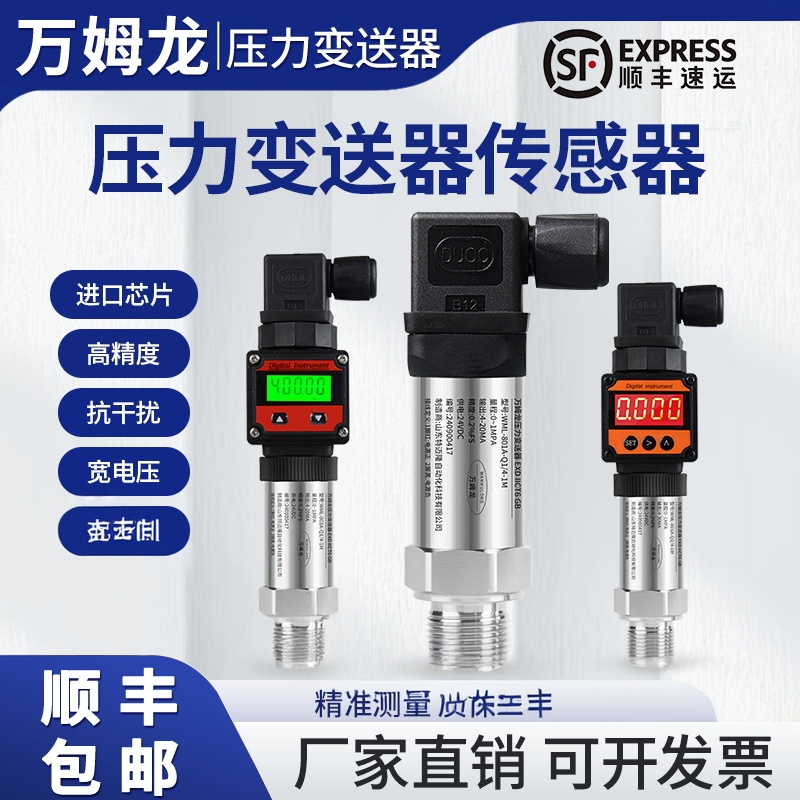 Pressure Transmitter Sensor with Digital Display High-Precision Pressure Transmitter 4-20Ma Vacuum Water Pressure Air Pressure Hydraulic Pressure Transmitter Sensor with Digital Display High-Precision Pressure Transmitter 4-20Ma Vacuum Water Pressure Air Pressure Hydraulic
