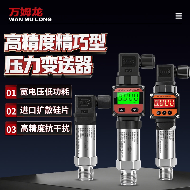 Rs485 Pressure Transmitter 4-20Ma Air Pressure Water Pressure Hydraulic High-Precision Pressure Sensor 0-10V with Digital Display