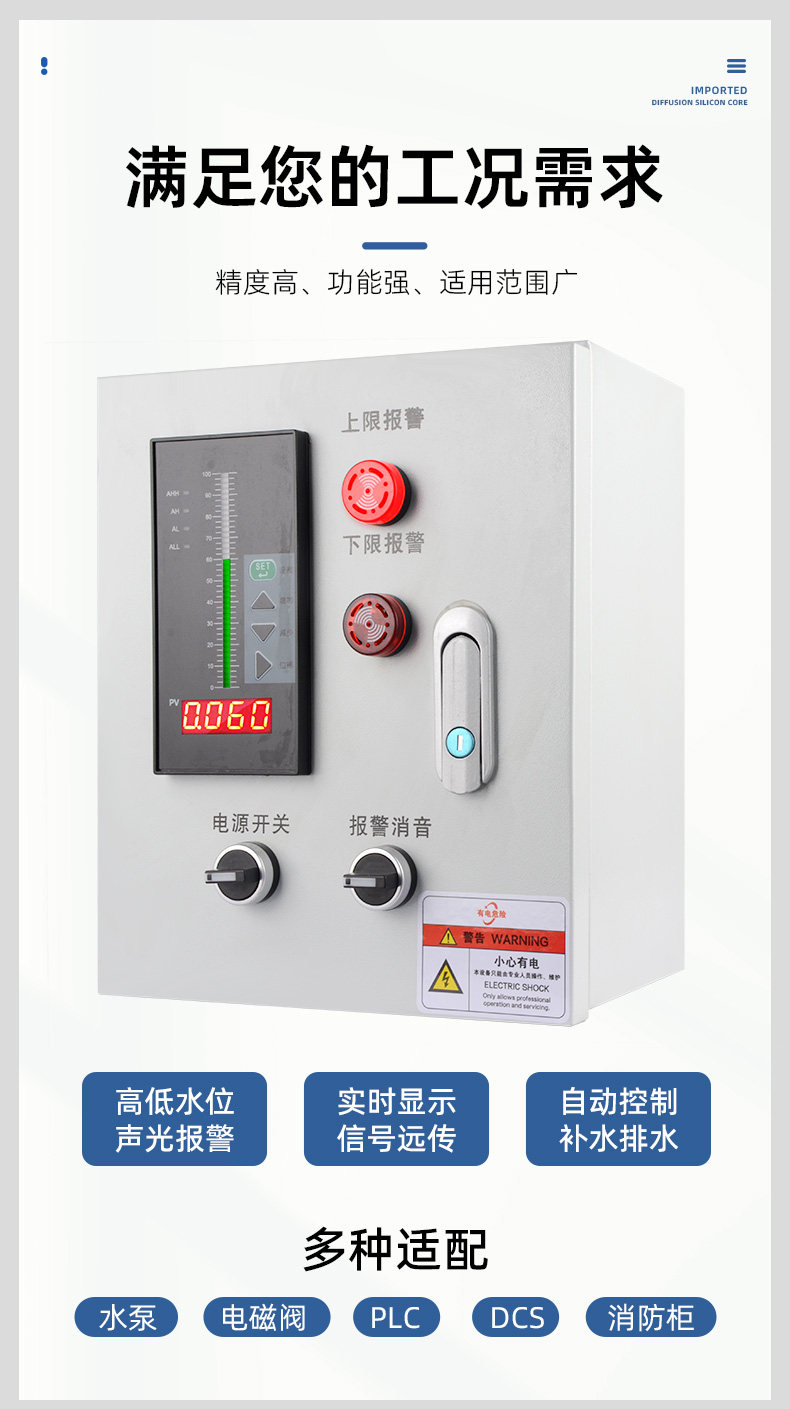 Уровнемер жидкости 投入式液位计液位变送器4-20ma静压式水位探头液位自动补水控制箱