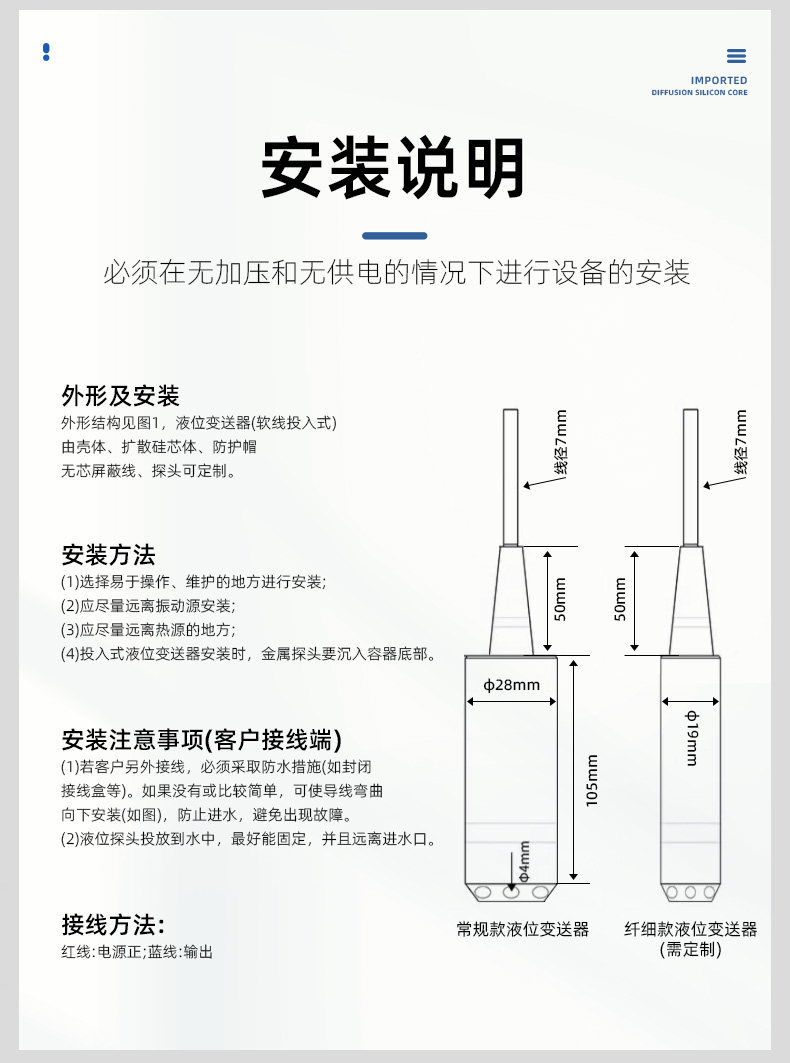 Уровнемер жидкости 投入式液位计液位变送器4-20ma静压式水位探头液位自动补水控制箱