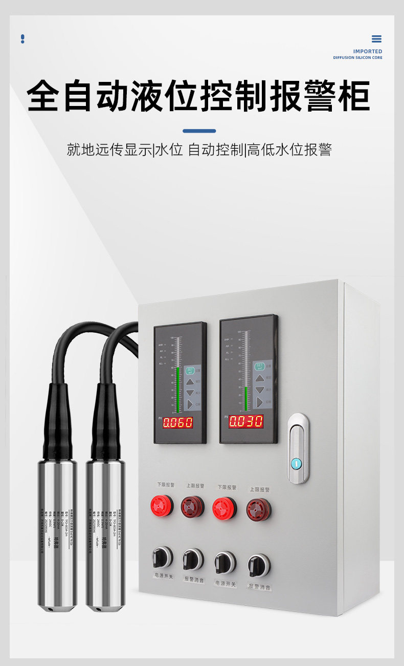Уровнемер жидкости 投入式液位计液位变送器4-20ma静压式水位探头液位自动补水控制箱