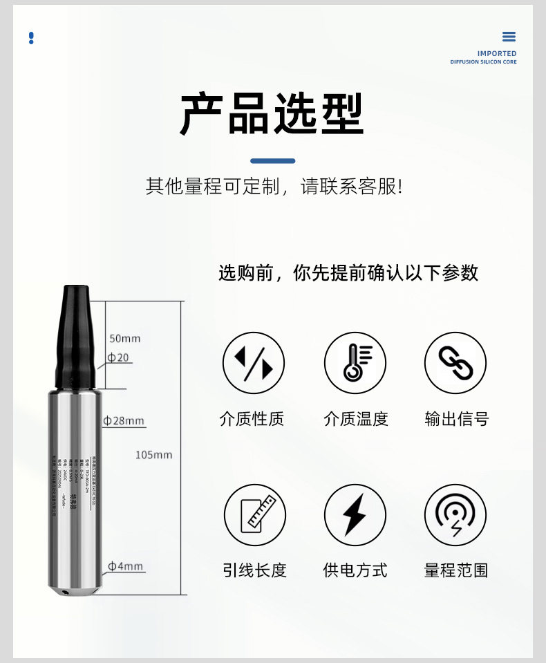 Уровнемер жидкости 投入式液位计液位变送器4-20ma静压式水位探头液位自动补水控制箱