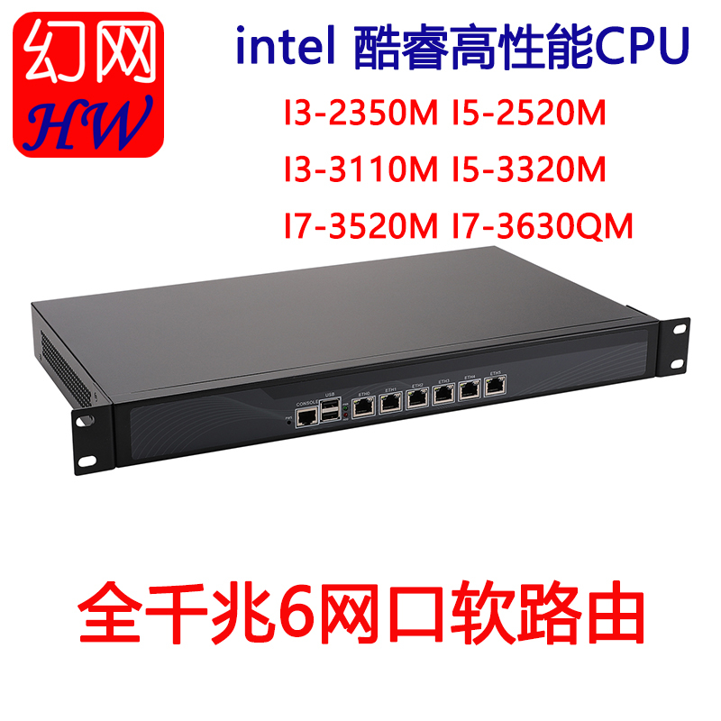 Huanwang 1U Rack Chassis Supports Intel Core 2Nd and 3Rd Generation Processors, I3/I5/I7 Cpu, 6 Gigabit Network Ports, and Soft Routing, Compatible with Software Such as Baidu, Panabit, and Bihaiwei