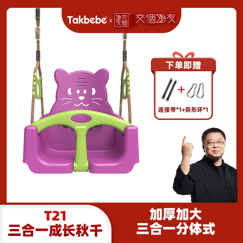 【Заведи друга】 Детские качели Takbebe для младенцев в помещении и на открытом воздухе, домашнее детское подвесное кресло-качели T21