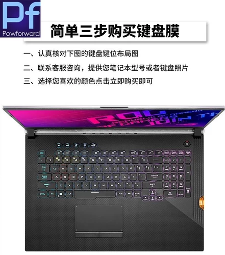 Защитный ноутбук для клавиатуры для Asus Rog Strix Scar 17 (