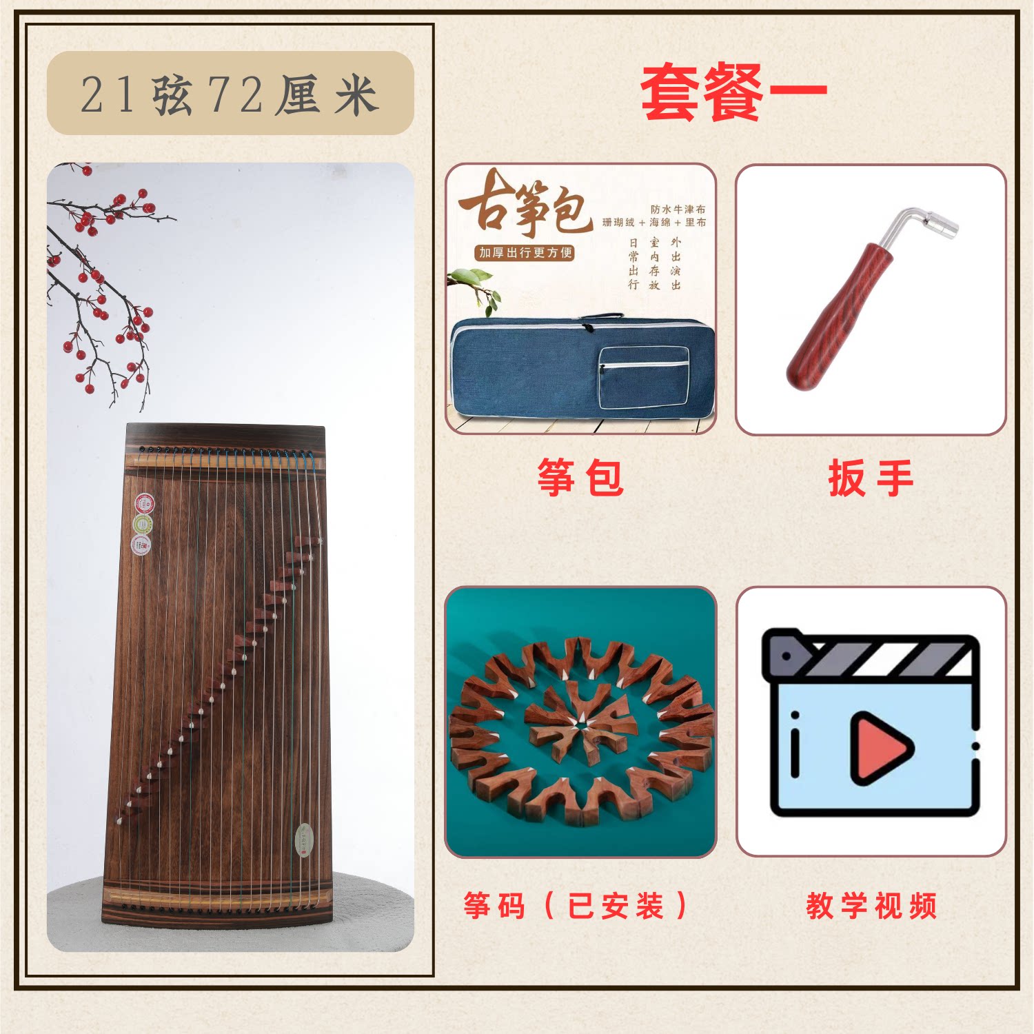 泉韻箏坊古箏琴21弦小型可攜式練指器兒童初學者迷你琴絃小古箏-淘寶
