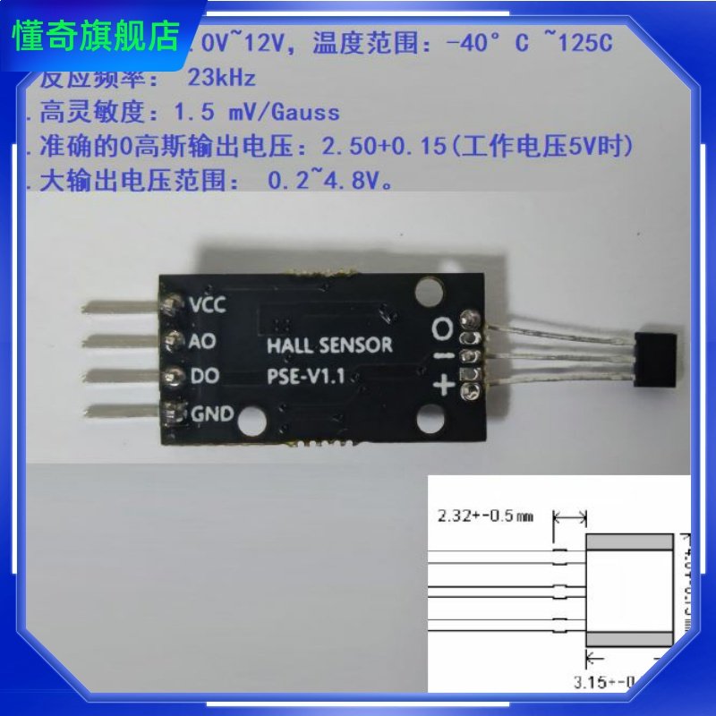 cảm biến từ tính Mô-đun cảm biến Hall tuyến tính có độ nhạy cao đầu ra tương tự 1,5mV/G cường độ từ trường hỗ trợ Y315 tùy chỉnh cảm biến từ tính cảm biến từ tính