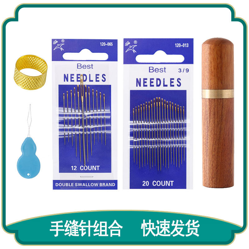双燕缝衣针手缝针家用缝被子针做鞋针加长特细大针小号针+木针筒