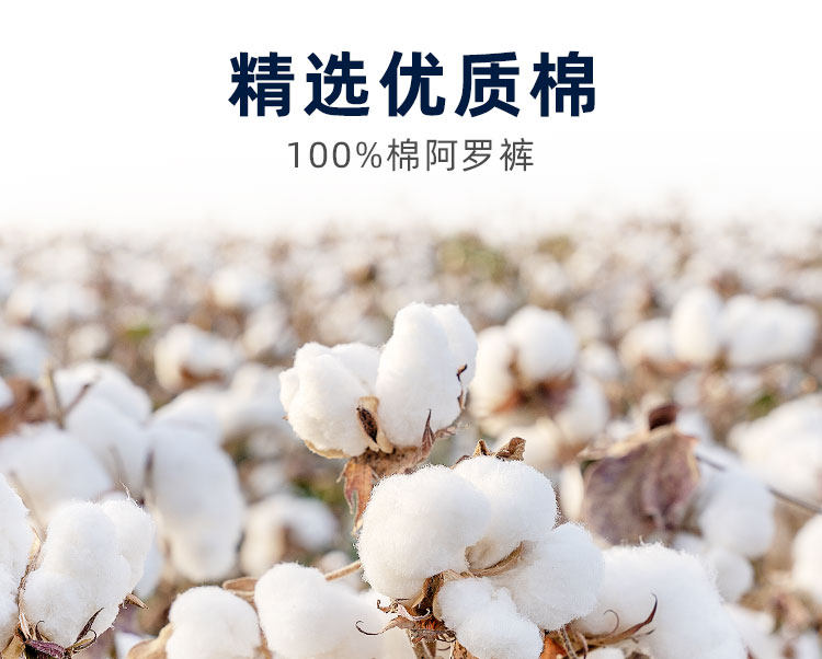 优言思 纯棉舒适阿罗裤 内裤可当家居裤 一片式设计不夹档 图1