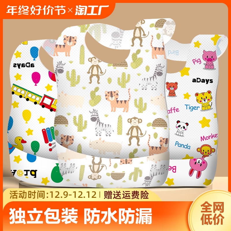 Child disposable bib baby's baby eating waterproof surrounding mouth spat towel child feeding for the first life ultra-soft-Taobao