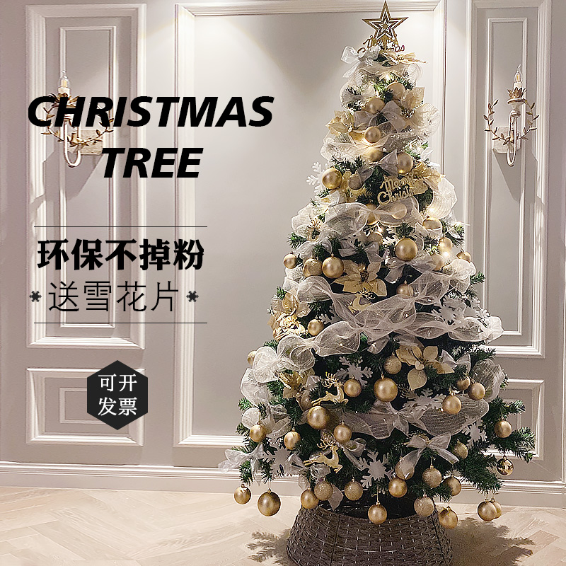 クリスマスツリーの装飾クリスマスツリーセットパッケージ1.8メートル2.1メートル2.4メートル3メートルショッピングモールの装飾小道具