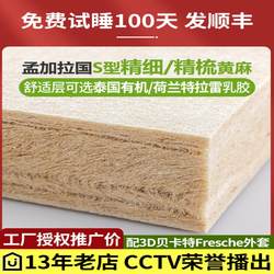 Natural S-shaped fine jute mattress, hard brown mattress, environmentally friendly glue-free pure thick combed formaldehyde-free latex for the elderly and children