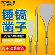 Quality electric hammer shock drill bit square handle round handle electric pick head sharp flat chisel hexagonal cement wall open chipping shovel