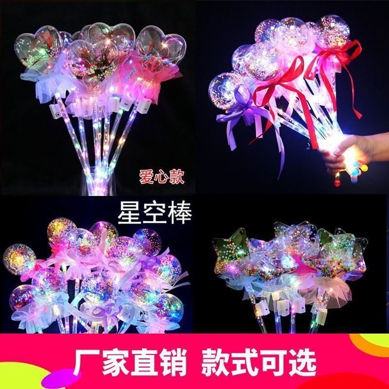 Starry Sky Magic Wand Nets Red Glow Butterfly Knots Wave Balls Sparkling Stick Firefly children Toys Toys Gift