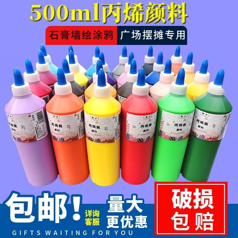 Large Bottle Propylene Pigments 500 ml Square children Graffiti plaster Doll Painted Nursery Painted