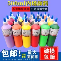Large Bottle Propylene Pigments 500 ml Square children Graffiti plaster Doll Painted Nursery Painted