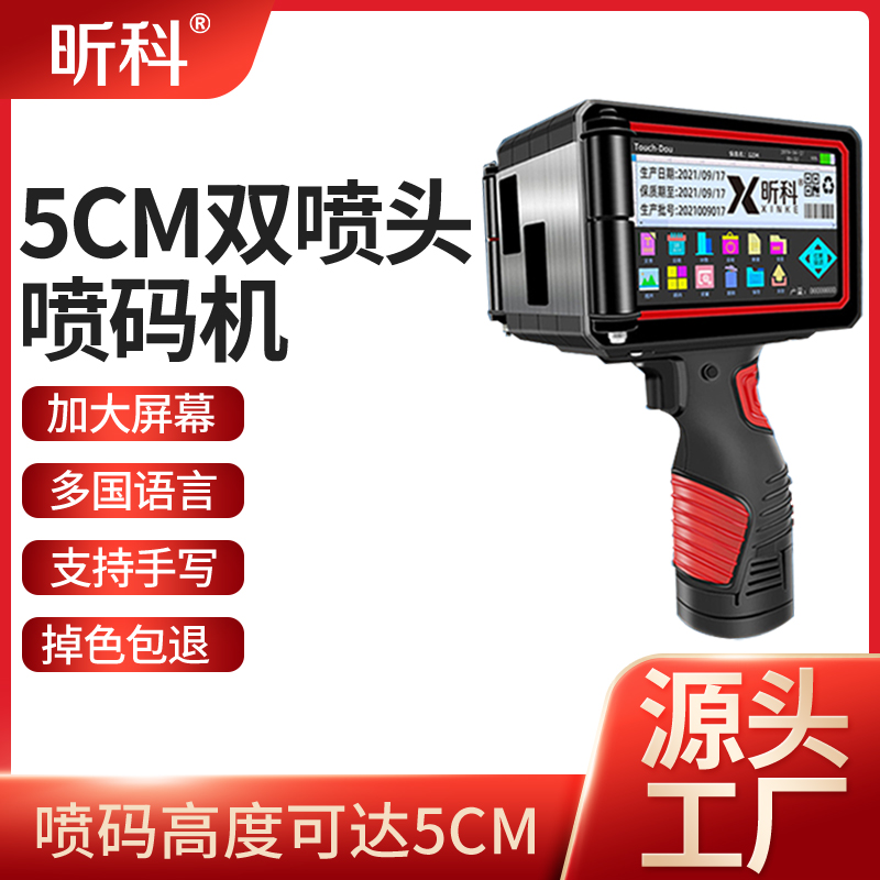 Xico Double Spray Head Big Character 5cm Handheld Jet Code Machine 50mm Handheld Code Machine Wine Box Paper Box Packaging Outer Case 2 Inch Spray Code Gun Production Date Shelf Life Graphics Form of code-Taoba