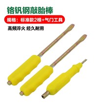 New car tires industrial tools motorcycles motorcycles self-maintenance pick-up trucks n-repair electric tire sticks tire levers new repairs