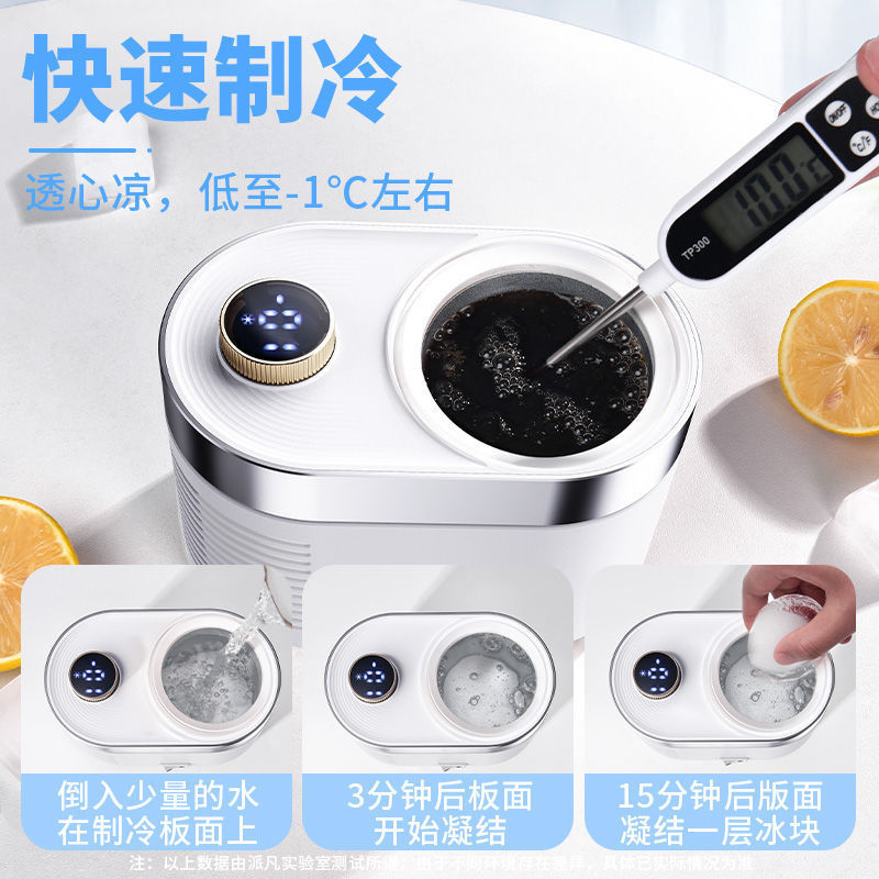 Ice Machine Ultra-Small Rapid Cooling Cup Small Ice Machine Dormitory Beverage Quick Cooling Cup Mini Refrigerator Office Ice Machine Ultra-Small Rapid Cooling Cup Small Ice Machine Dormitory Beverage Quick Cooling Cup Mini Refrigerator Office