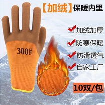 300# foamed terry labor protection gloves thickened latex warm anti-slip winter anti-cold velvet dipped gloves