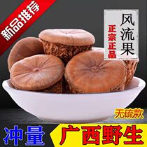 Guangxi Fengliuguo Wild New Product Mens Wine and Tea Ingredients Falling Vine Fruit Yin and Yang Fruit Powder Glans 500g