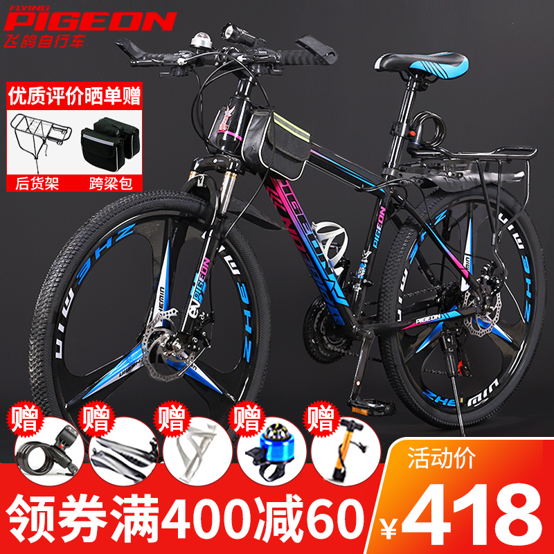 Fei Pigeon Mountain Car Bicycle Men and Women Transfer Light Bicycle Adult Double Disc Brake Absorption Racing