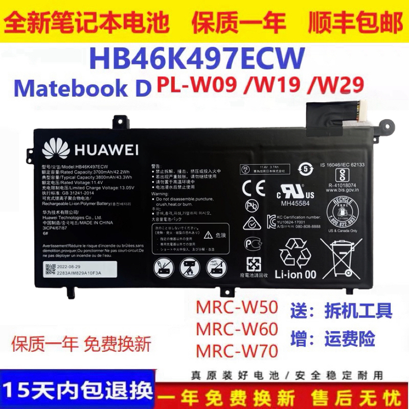 Brand New Original Huawei Mrc-W50 W60 W70 W00 Wx0 Pl-W19 Hb46K497Ecw Battery