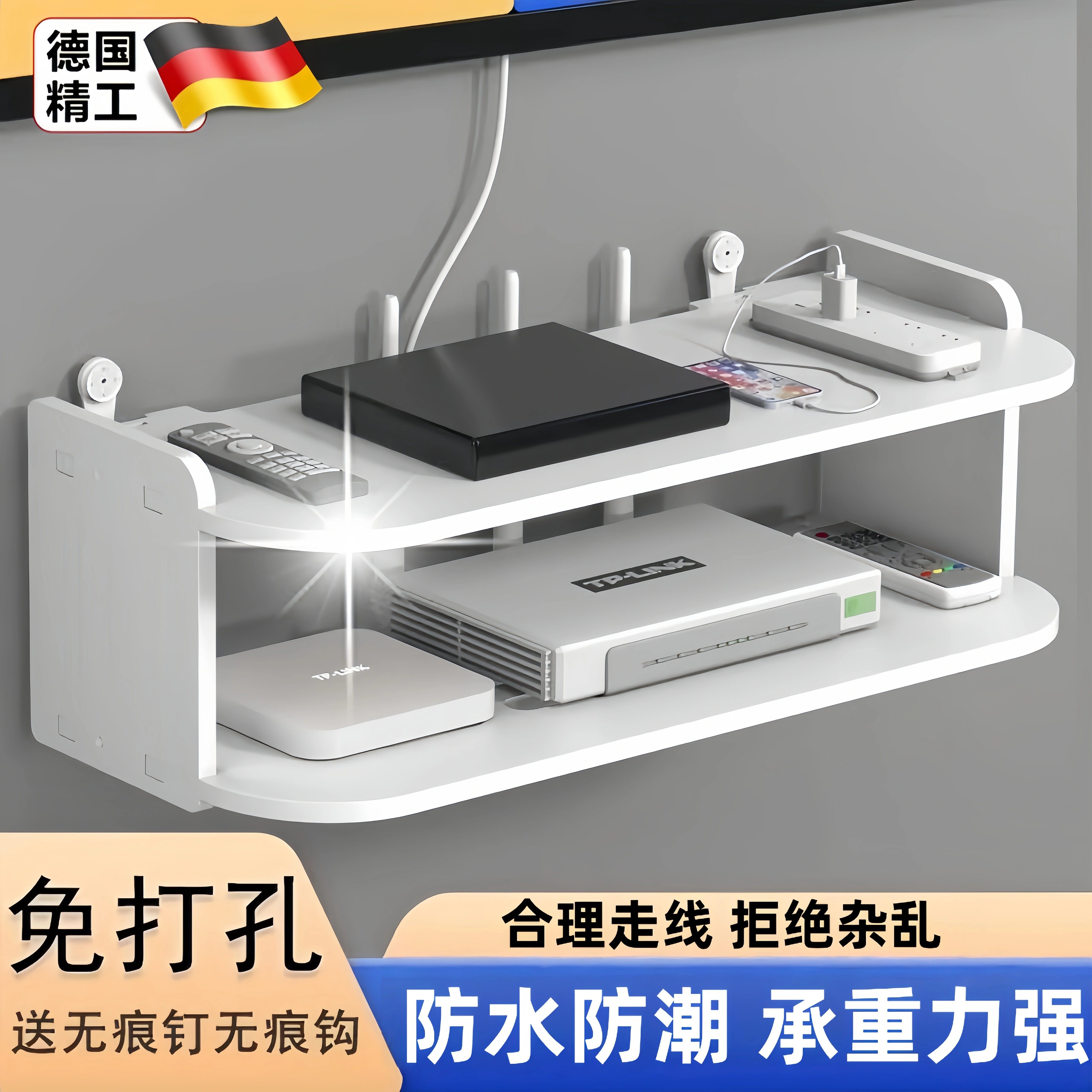 德国路由器放置架双层散热wifi墙上置物支架墙壁电视机顶子收纳盒