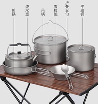 Pure titanium outdoor pots convenient camping titanium pots titanium alloy set pots hanging pots kettles picnic cookware and tableware