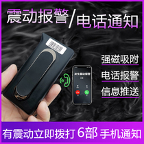 Wireless vibration magnetic anti-theft alarm remote notification motorcycle electric vehicle home door and window vibration sensor mobile phone