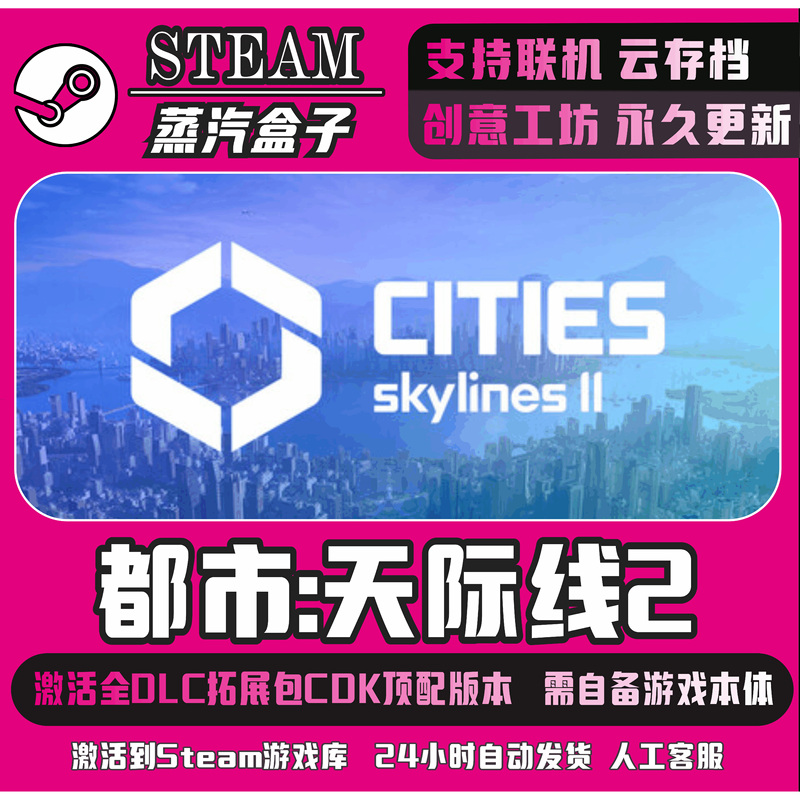 Authentic Steam Cities Skylines 2 Full Dlc Expansion Pack Cdk Activation Code Bridges and Ports