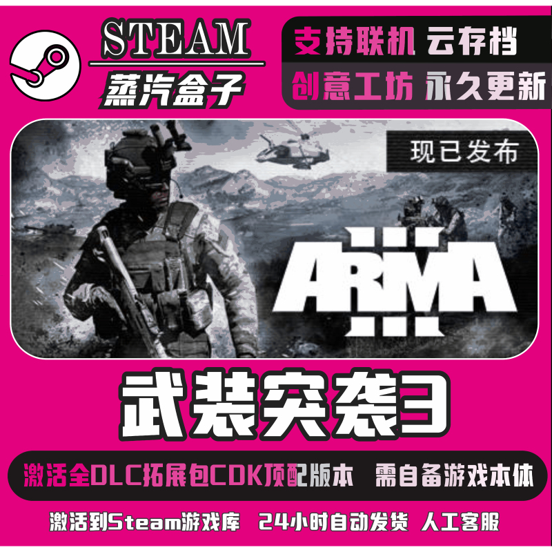 Steam Armored Assault 3 Full Dlc Expansion Pack Cdk Activation Code Sog Prairie Fire Steam Armored Assault 3 Full Dlc Expansion Pack Cdk Activation Code Sog Prairie Fire