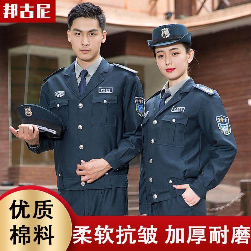 Security Work Jacket Jacket 2021 Spring Autumn Jacket Suit Long Sleeve Woman Security Property On Duty Uniformed Security Men