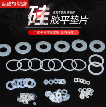 Silicone gasket screw waterproof sealing gasket flat gasket M2 3 4 5 6 7 891012131415 16 18