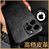 Apple, совместимый iPhone 13, мужской черный элитный модный кожаный однотонный чехол для телефона, 13promax, iphone, городской стиль