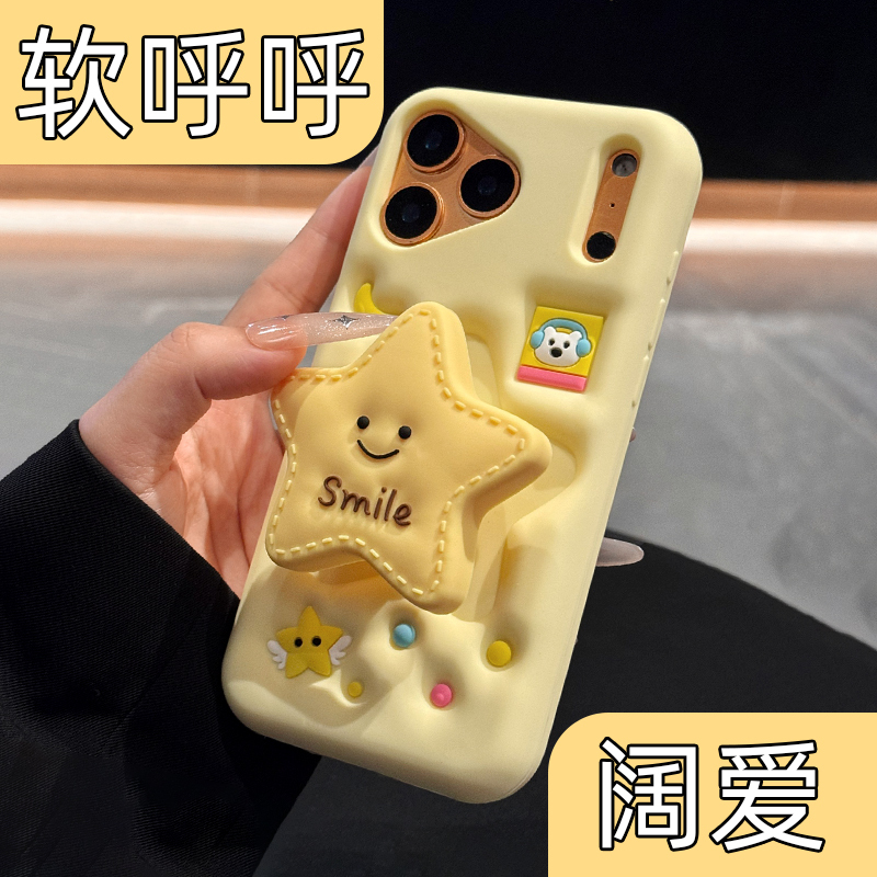 Original Korean Style ins New Iphone17Pro Phone Case, Cute and Suitable for Apple 17Promax, Yellow Star Pattern, 16 Cartoon, 15 Personalized, 14 Retractable Stand, 13 Silicone, 12 Creative, 11