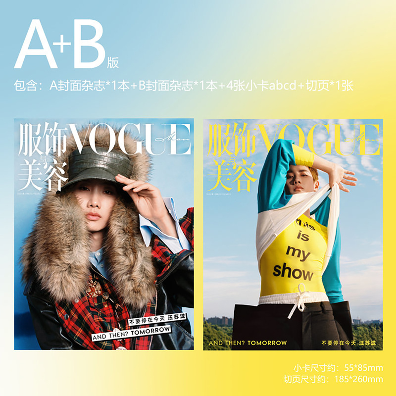 Vogue Fashion and Beauty Magazine Wang Sulong Vogue Men's Fashion and Beauty Magazine Xiao Zhan Wang Yibo Cover Issue October/September/August 2026