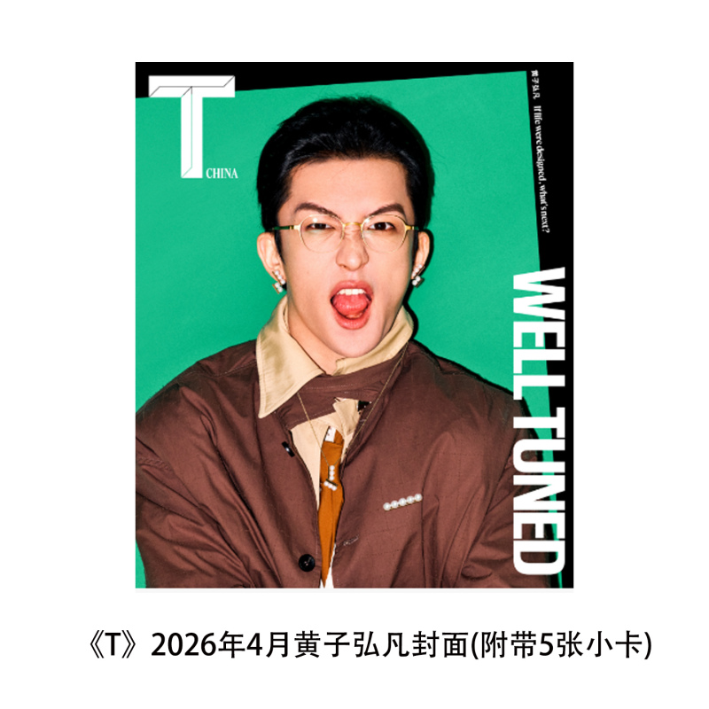Xuxu Store | T Magazine China Chinese Edition 2026 Huang Zihongfan Zhang Jingyi Chen Weiting m Magazine China Chinese Edition 2026 Mika Lin Dan Li Xian Wang Yibo Zhu Yilong Sun Yingsha Yu Shi Wang Chuqin Wang Hedian Xuxu Store | T Magazine China Chinese Edition 2026 Huang Zihongfan Zhang Jingyi Chen Weiting m Magazine China Chinese Edition 2026 Mika Lin Dan Li Xian Wang Yibo Zhu Yilong Sun Yingsha Yu Shi Wang Chuqin Wang Hedian
